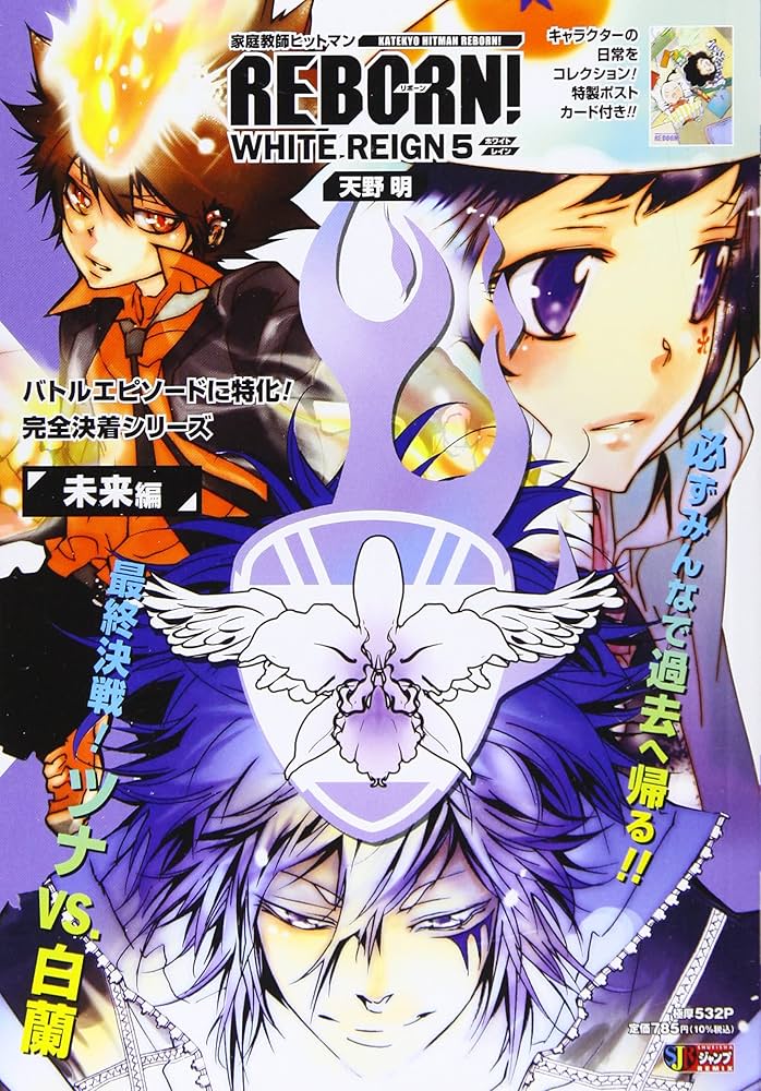 家庭教師ヒットマンREBORN リボーン スペシャルブロマイド 75枚 家庭教師ヒットマンREBORN!_描き下ろし ブラックミリタリーver